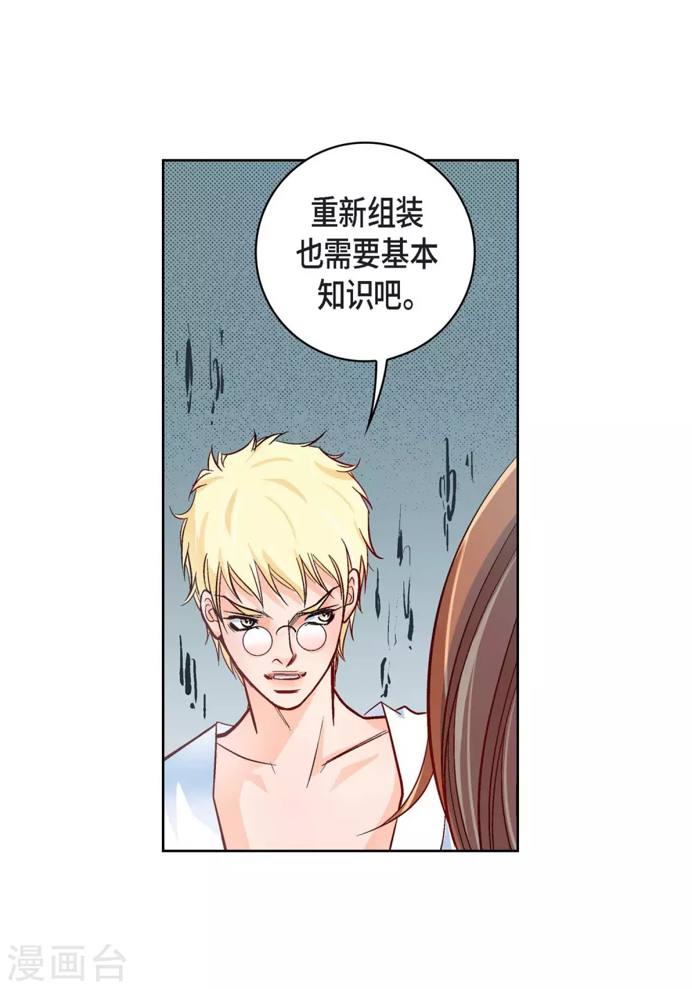 献给心爱的你漫画,第30话 洪水1图