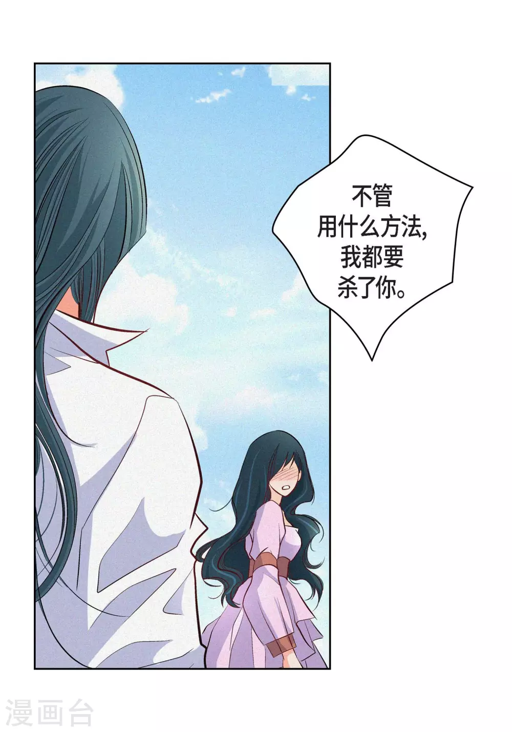 献给心脏漫画全集免费下拉漫画,第6话 无法原谅1图