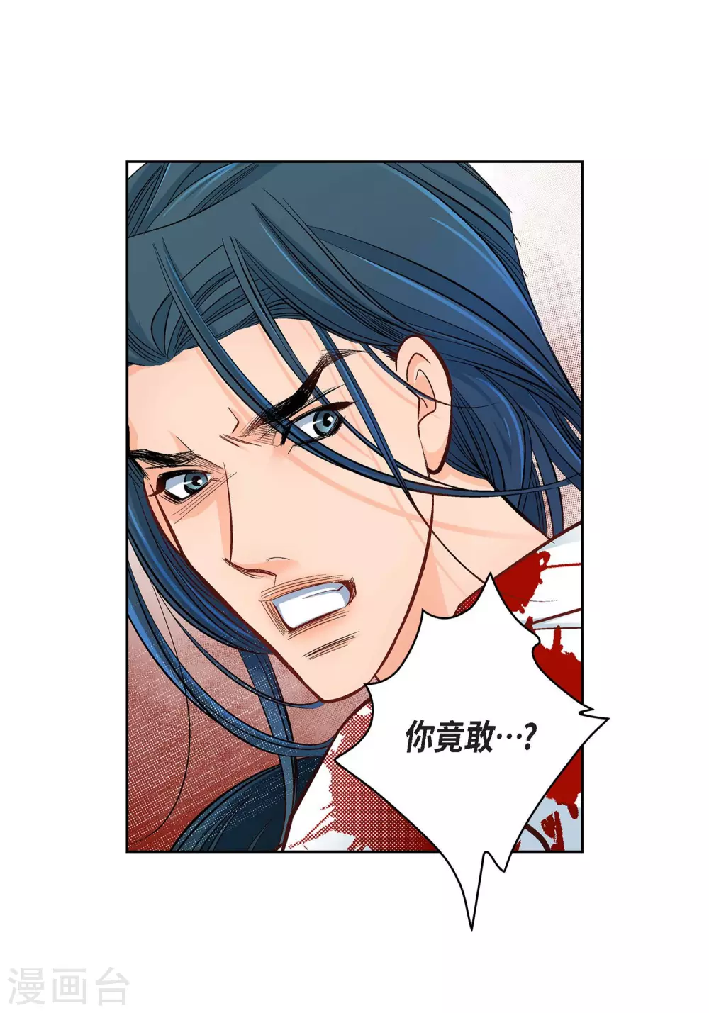 献给心脏漫画全集免费下拉漫画,第18话 已经够恨你了！1图