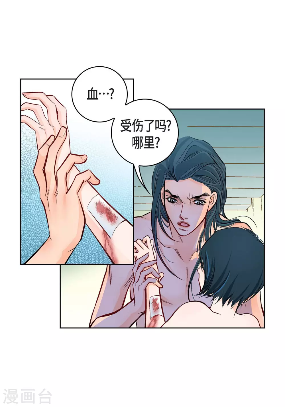 献给爱丽丝钢琴简谱漫画,第15话 不要放开我1图