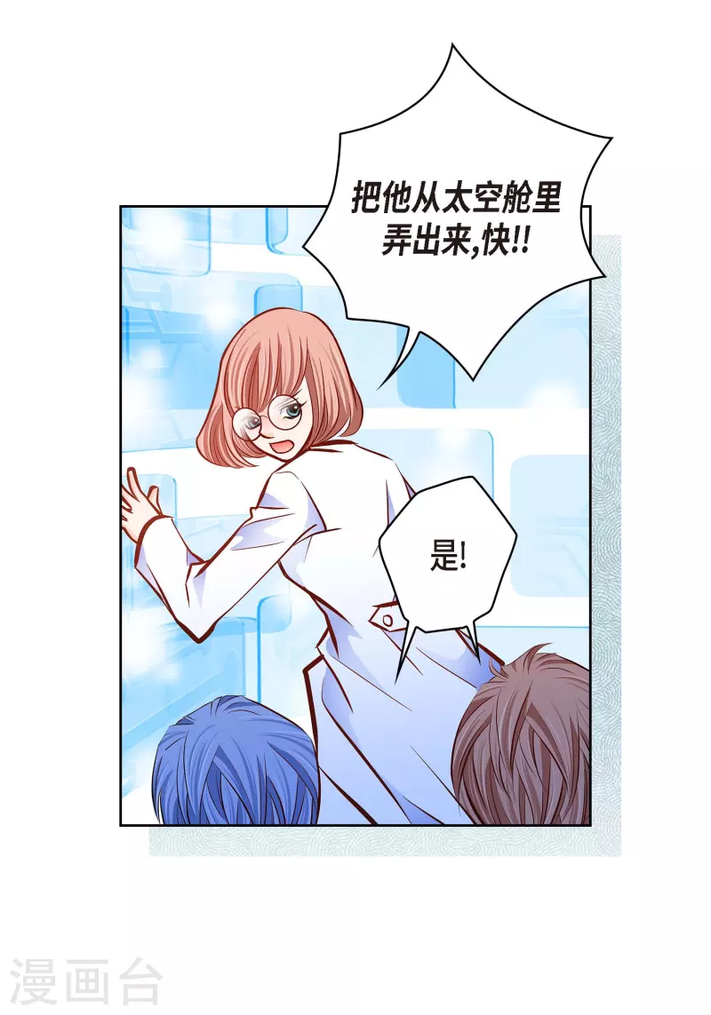 献给心脏漫画全集免费下拉漫画,番外19MEMORIES192图