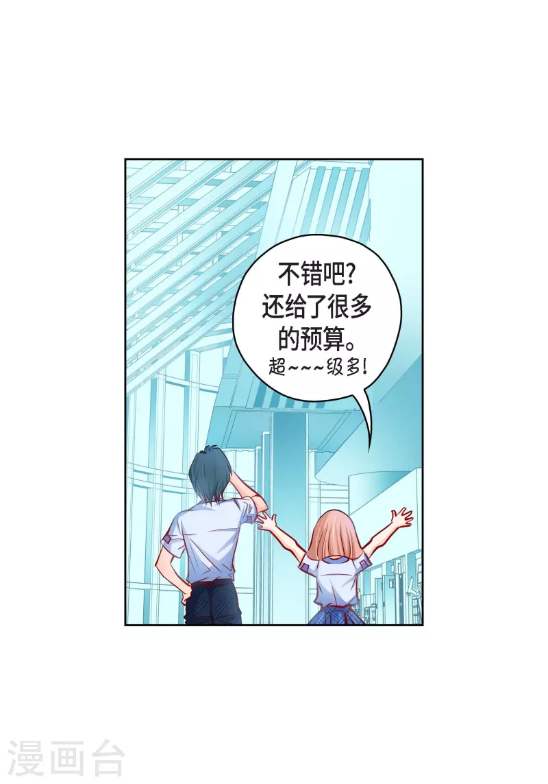 献给心脏漫画全集免费下拉漫画,番外3 MEMORIES32图