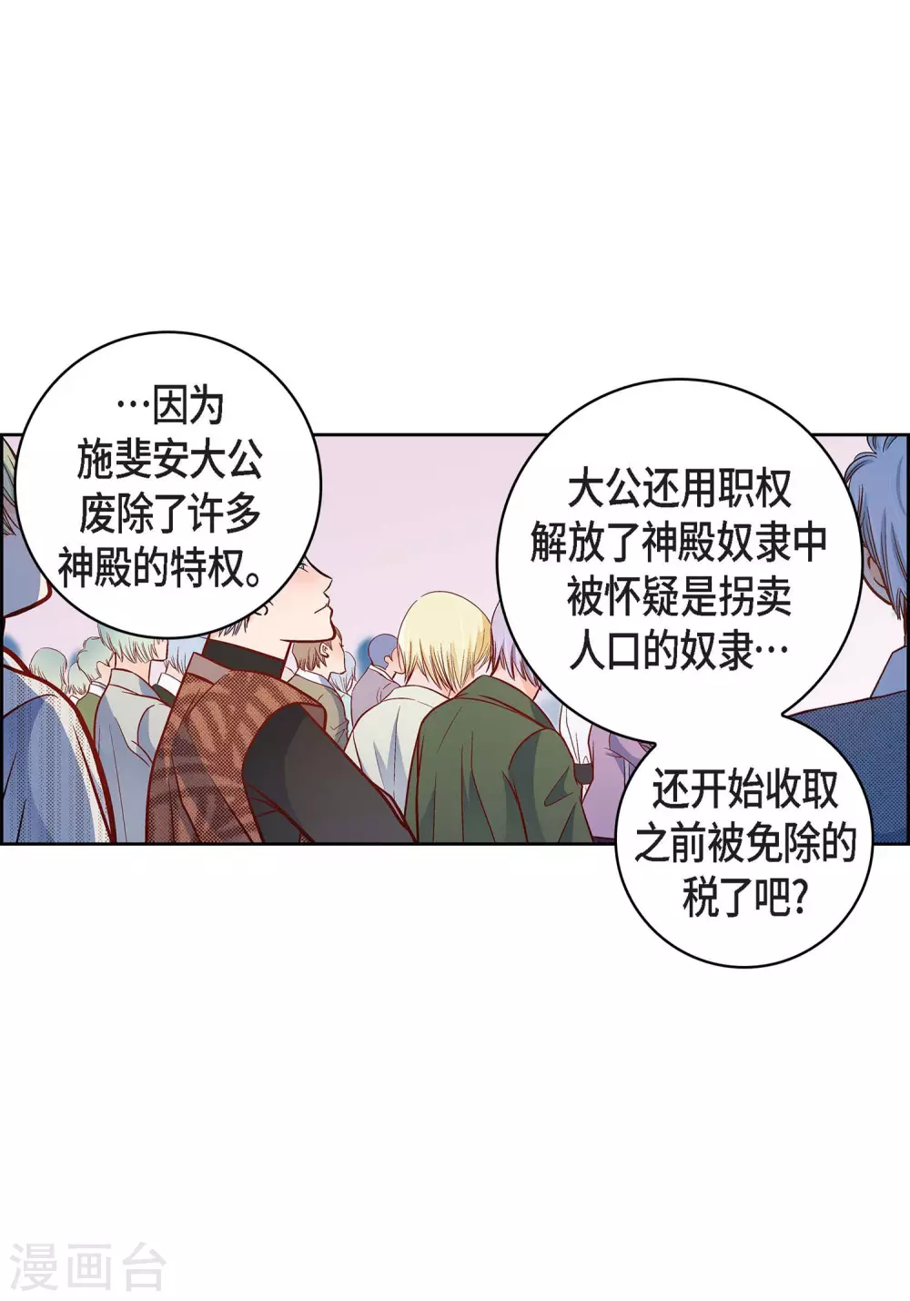 献给心脏漫画全集免费下拉漫画,第30话 洪水1图