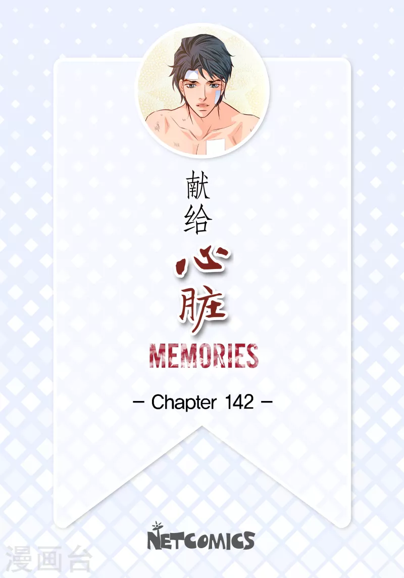 献给爱丽丝钢琴漫画,番外28MEMORIES282图