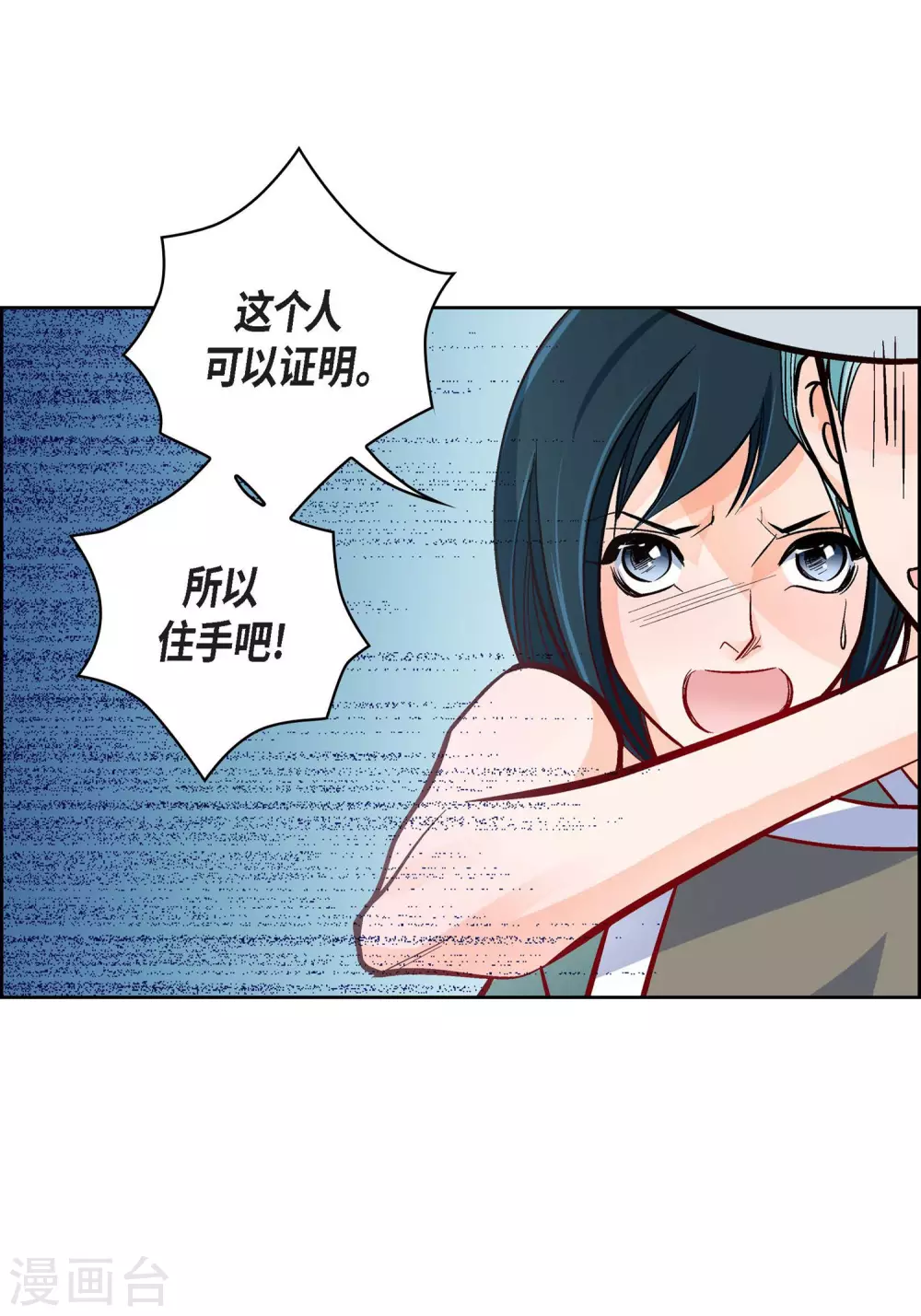 献给心脏漫画免费阅读漫画,第34话 魔王妃2图