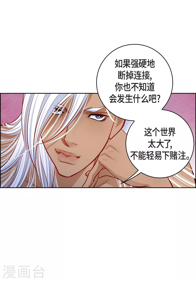 献给心脏原著小说名字漫画,第67话 相信存在灵魂1图