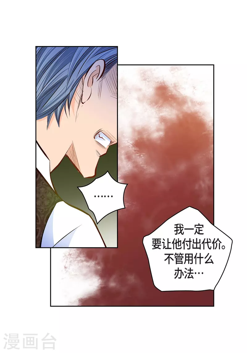 献给你的罗曼蒂克漫画,番外18 MEMORIES182图