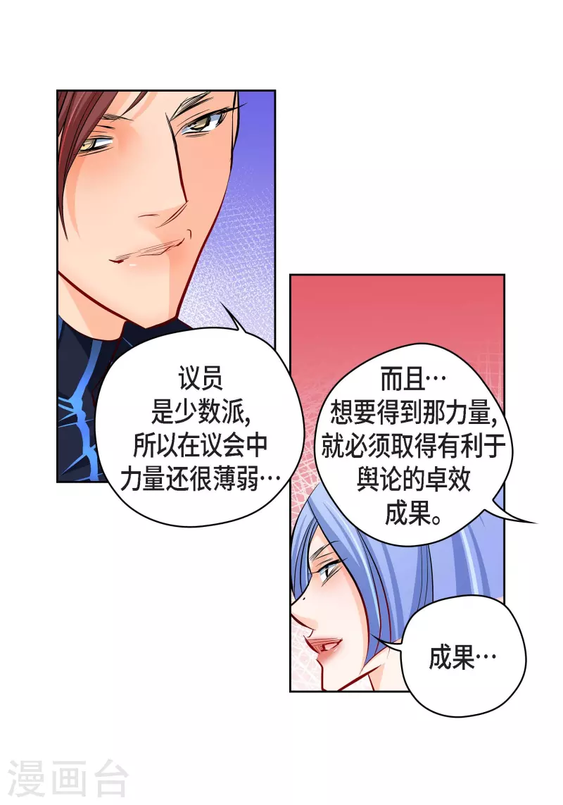 献给阿妈的歌广场舞漫画,番外3 MEMORIES32图