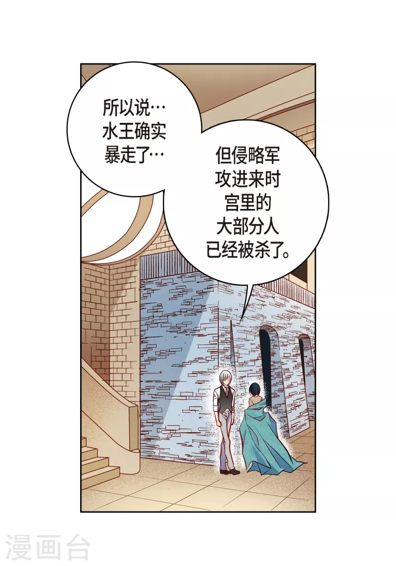 献给心上人的图片漫画,第80话 侵略军2图