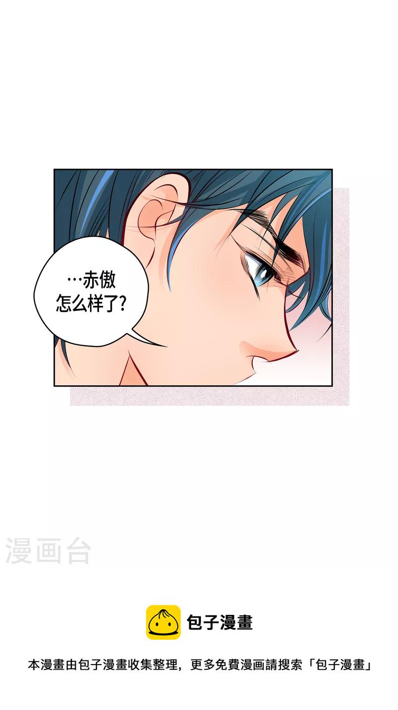 献给心脏漫画全集免费下拉漫画,番外4 MEMORIES41图
