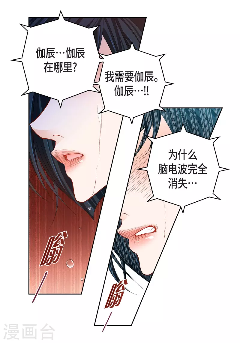 献给阿妈的歌曲原唱漫画,第106话 链接断开了1图