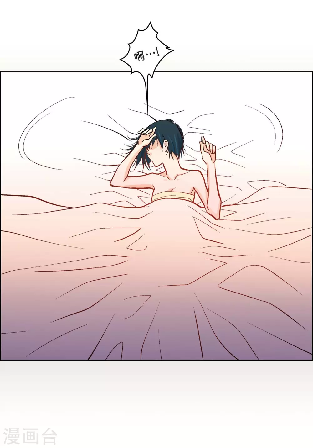 献给心脏漫画全集免费下拉漫画,第8话 爱他？1图