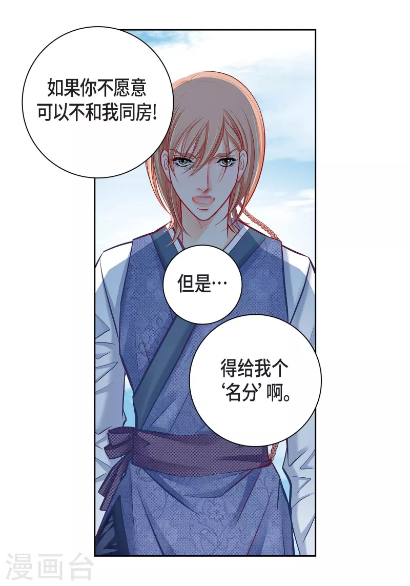 献给爱丽丝吉他漫画,第59话 不要独自痛苦2图