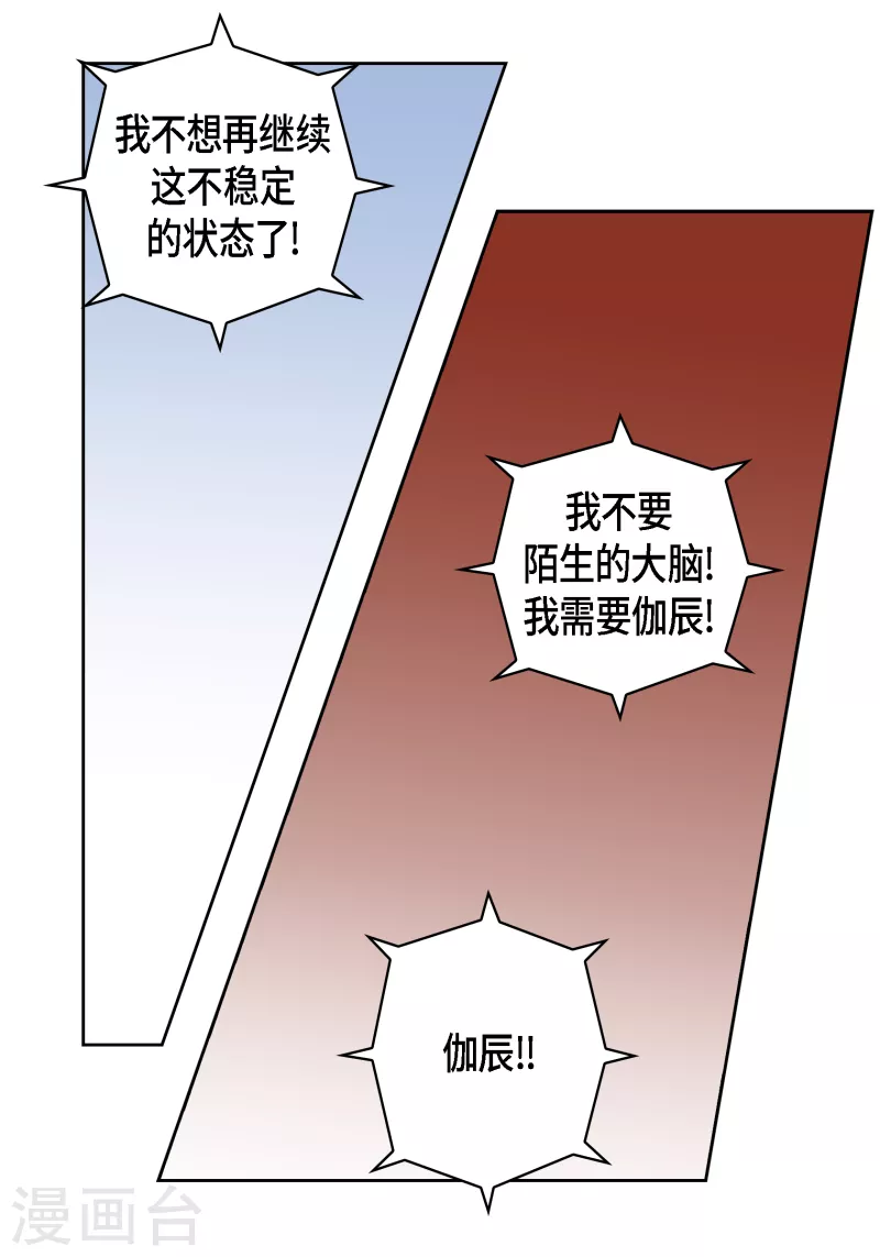 献给阿妈的歌原唱漫画,第109话 我要守护这个世界2图