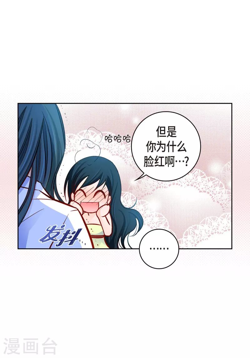 献给心脏漫画全集免费下拉漫画,第112话 进入潜在意识2图
