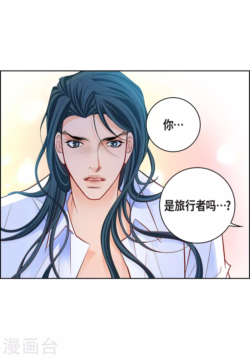 献给妻子的歌漫画,第112话 进入潜在意识1图