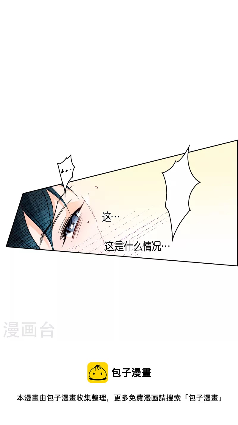 献给心爱的你漫画,第113话 我只想救你1图