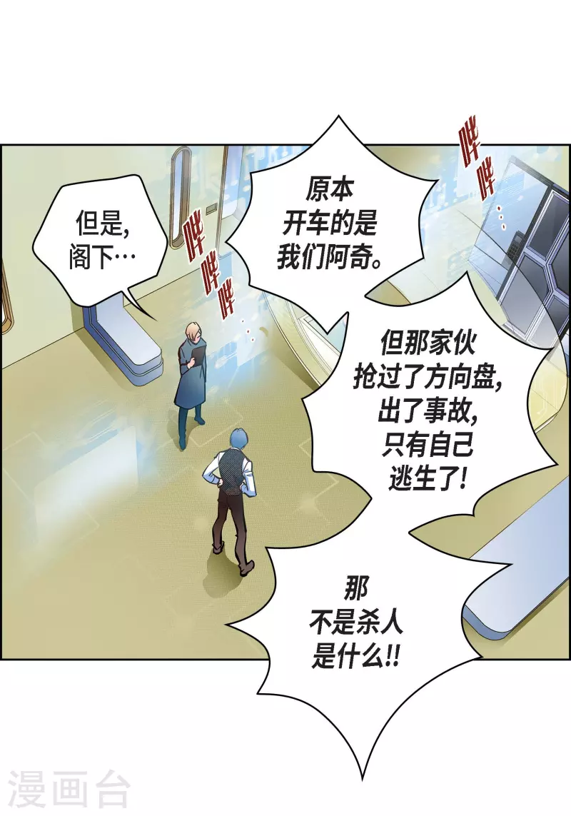 献出心脏的歌漫画,番外18 MEMORIES182图