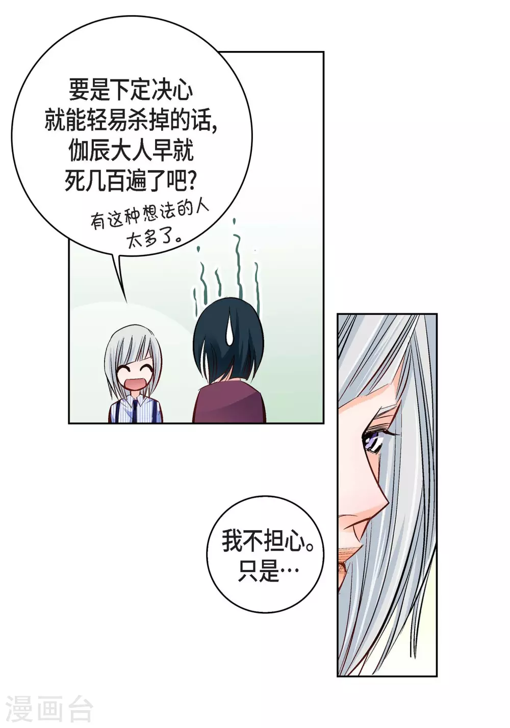 献给阿妈歌原唱漫画,第13话 再也找不到2图