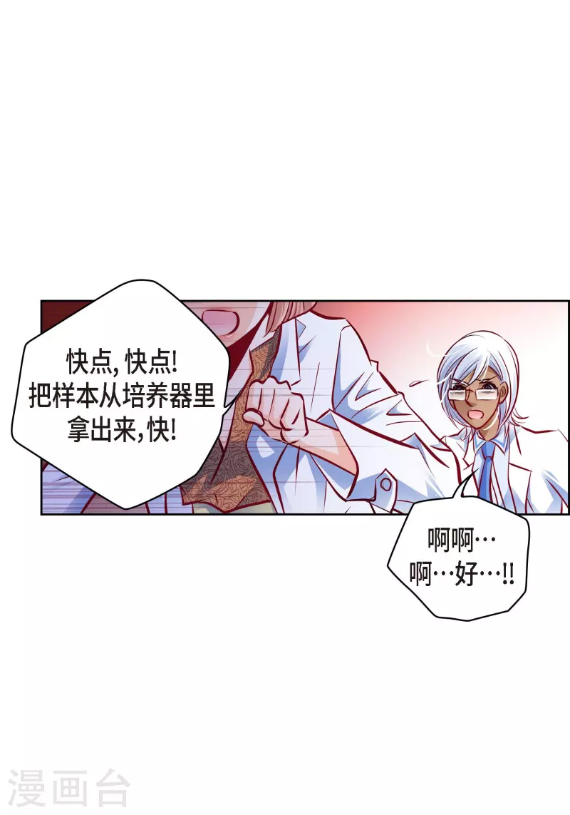 奉献心脏漫画,番外8 MEMORIES81图