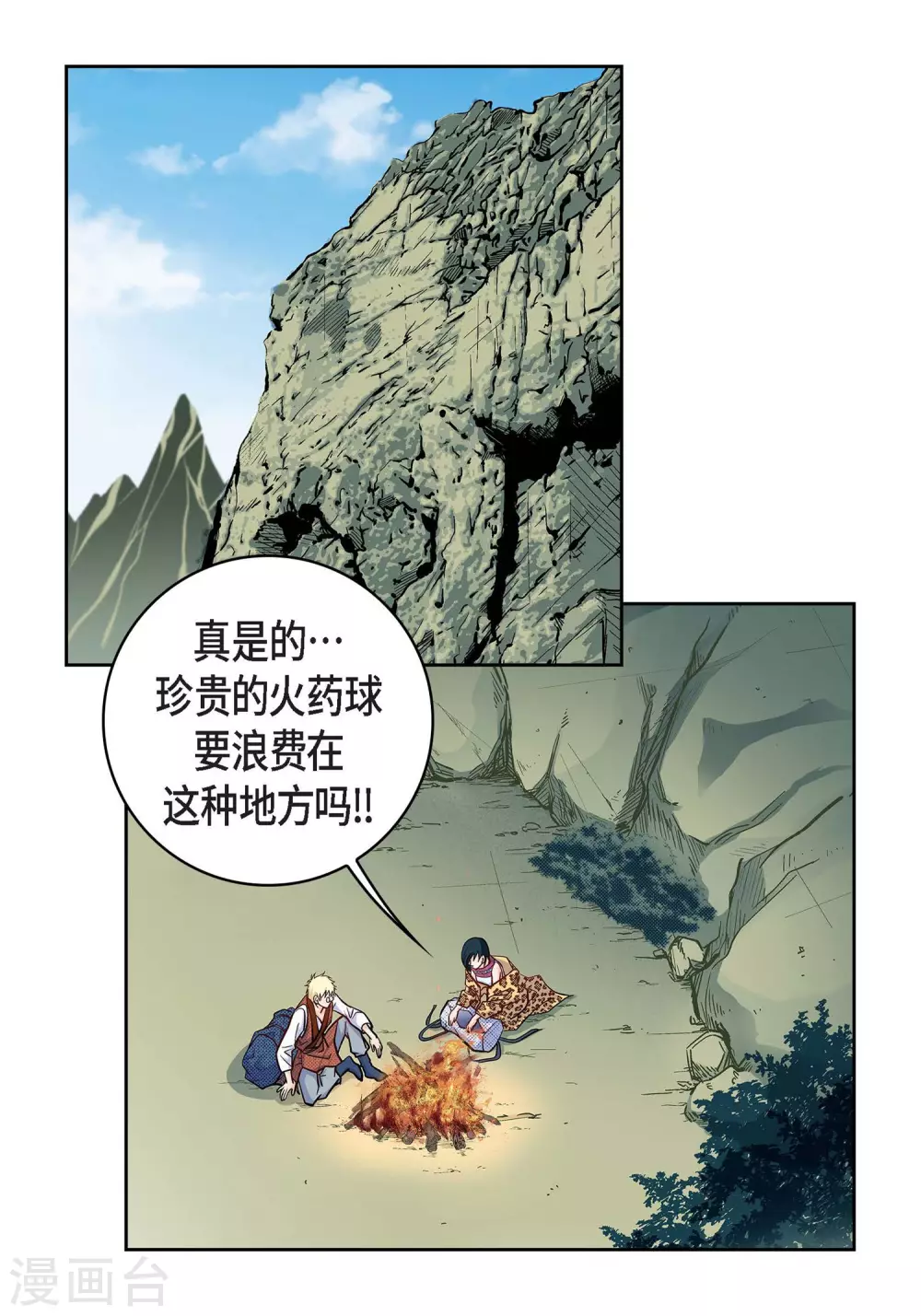 献给父亲的歌漫画,第17话 不该知道的秘密2图