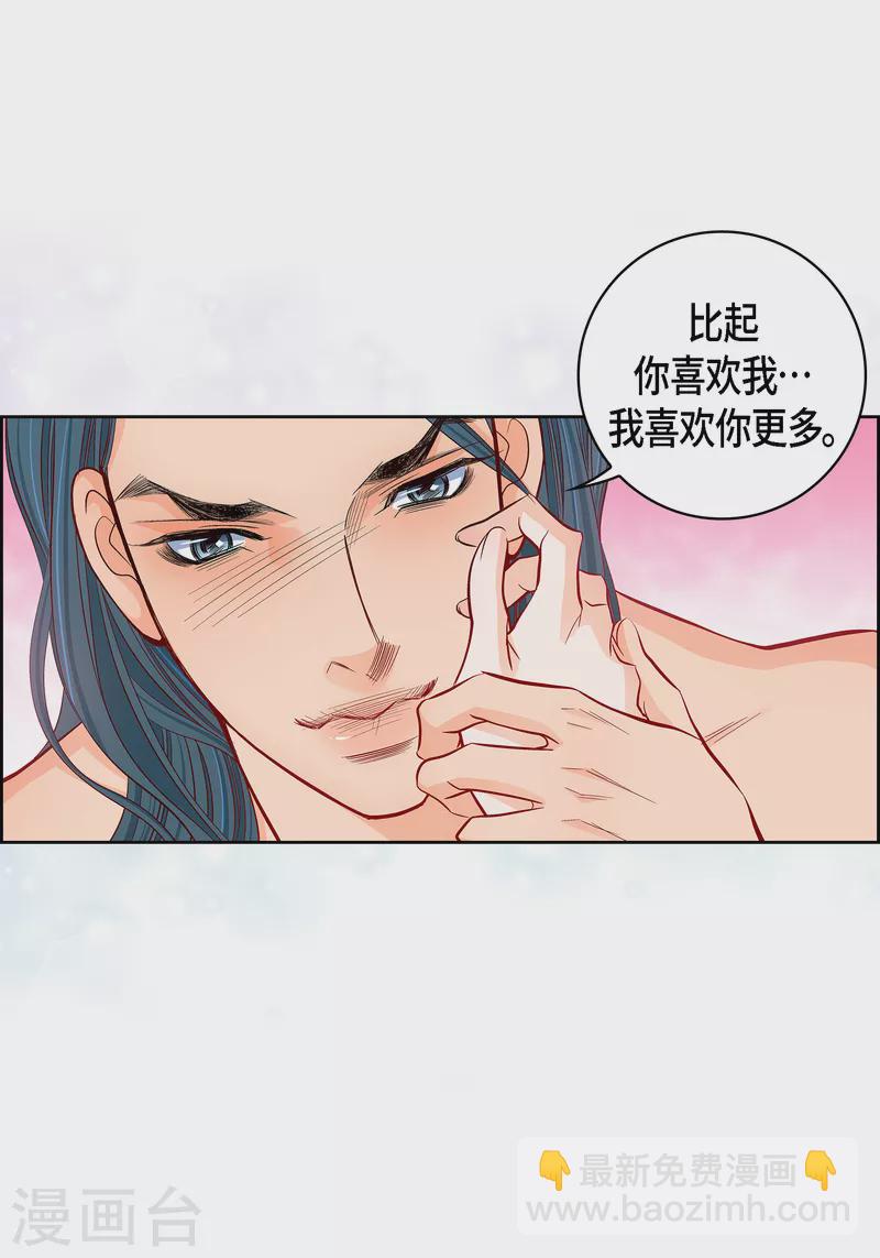 献给爱丽丝理查德克莱德曼漫画,第114话 正文完结2图