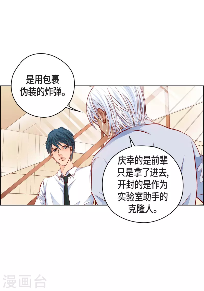 献给心脏病患者的歌曲漫画,番外24MEMORIES241图