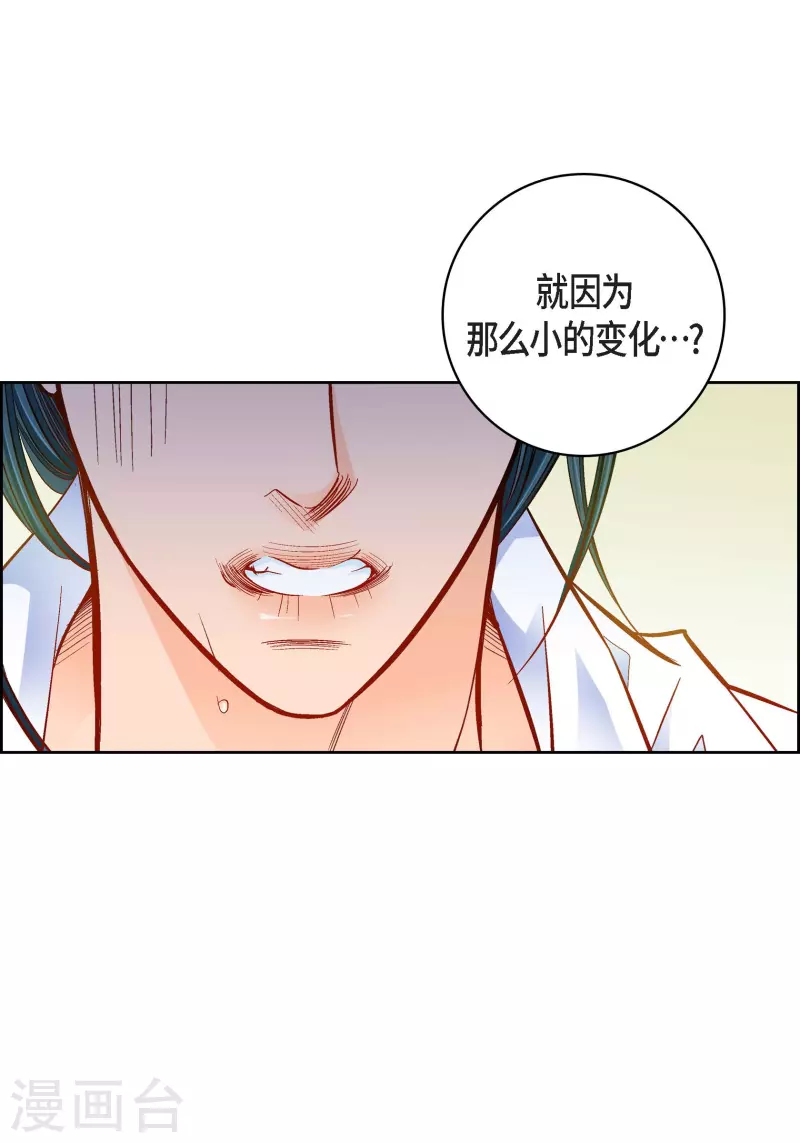 献给心脏漫画全集免费下拉漫画,第99话 我只是觉得孤单而已1图