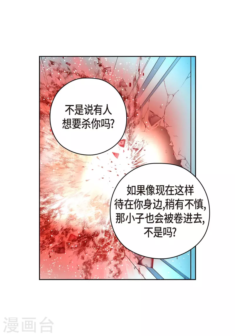 献给心爱的你漫画,番外27MEMORIES271图