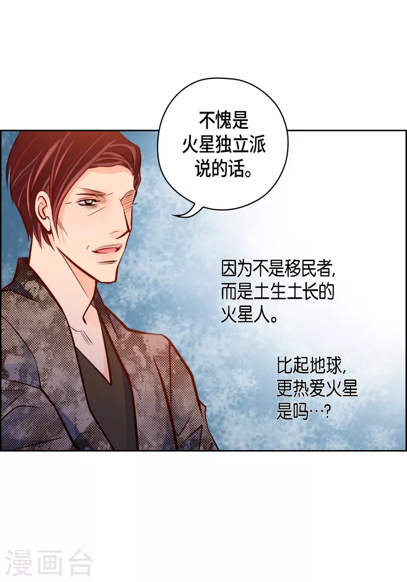 献给心脏漫画全集免费下拉漫画,番外15 MEMORIES152图