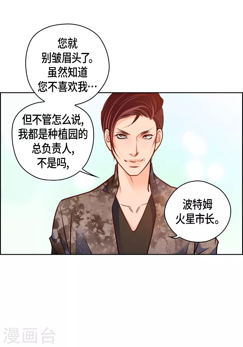 献给心脏漫画全集免费下拉漫画,番外15 MEMORIES152图