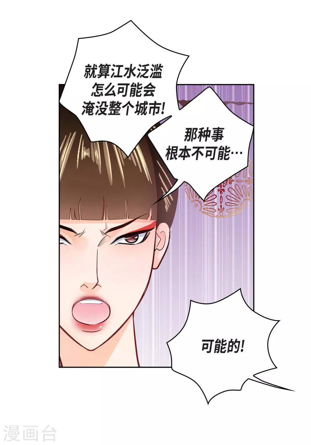 献给妻子的歌漫画,第31话 死亡城市里的存在1图