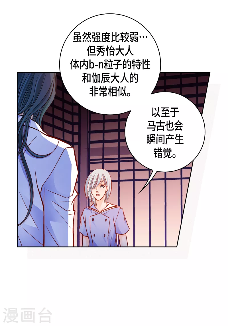 献给亲人金珠玛dj女声版伴奏漫画,第111话 留下恋人的记忆2图