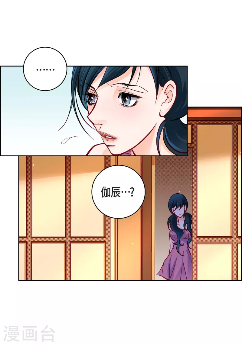 献给老师的歌漫画,第71话 只要有你就足够2图