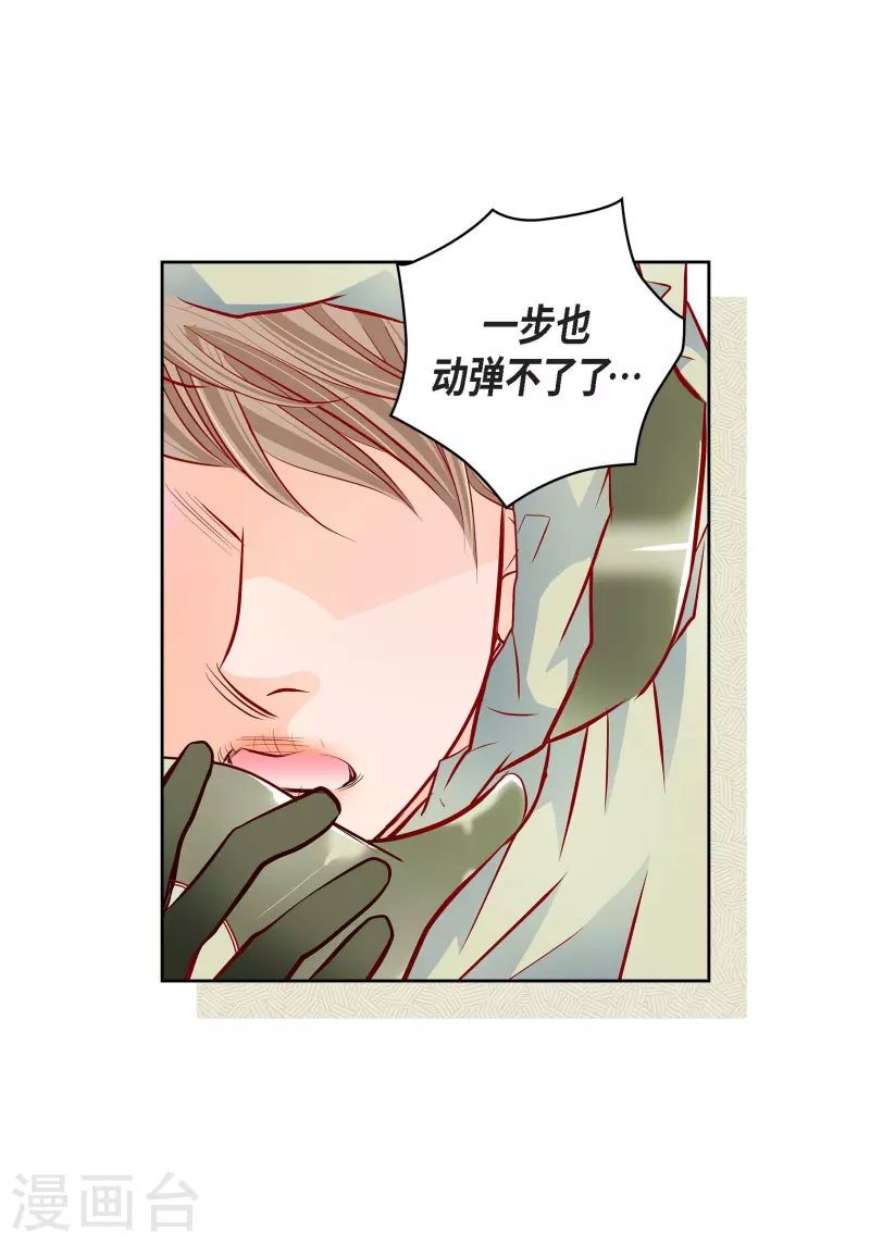 献给心脏漫画免费观看下拉式漫画,番外17 MEMORIES172图