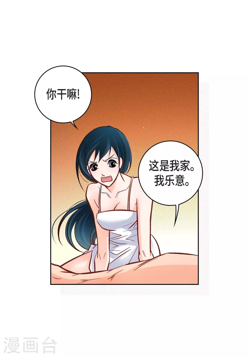 献给心脏漫画全集免费下拉漫画,第64话 秘密2图
