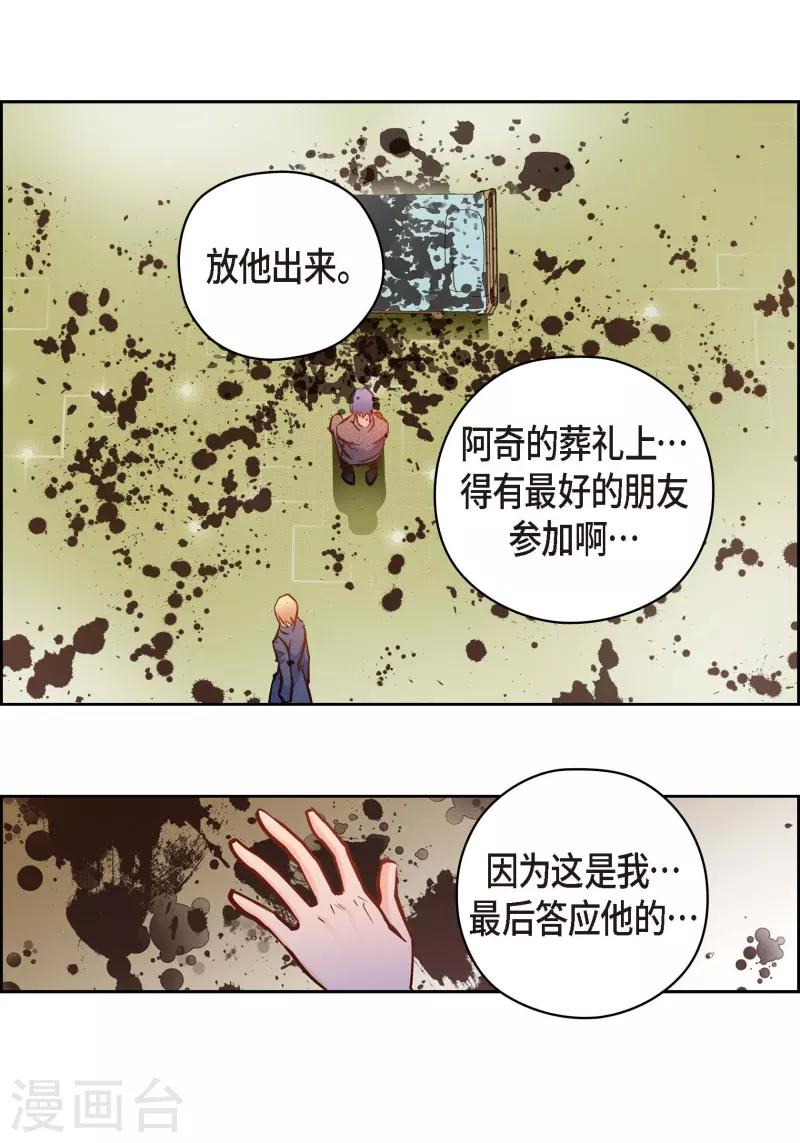 献给心脏漫画全集免费下拉漫画,番外19MEMORIES192图