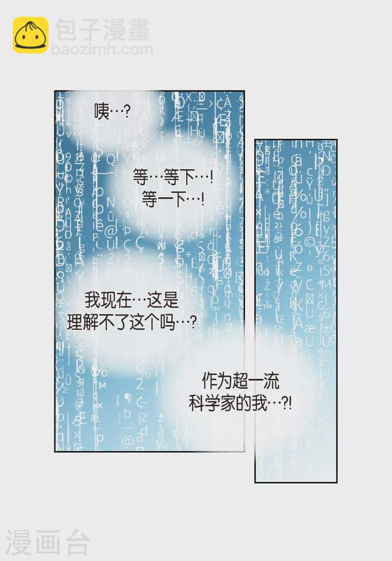 献给心脏漫画全集免费下拉漫画,番外6 MEMORIES61图