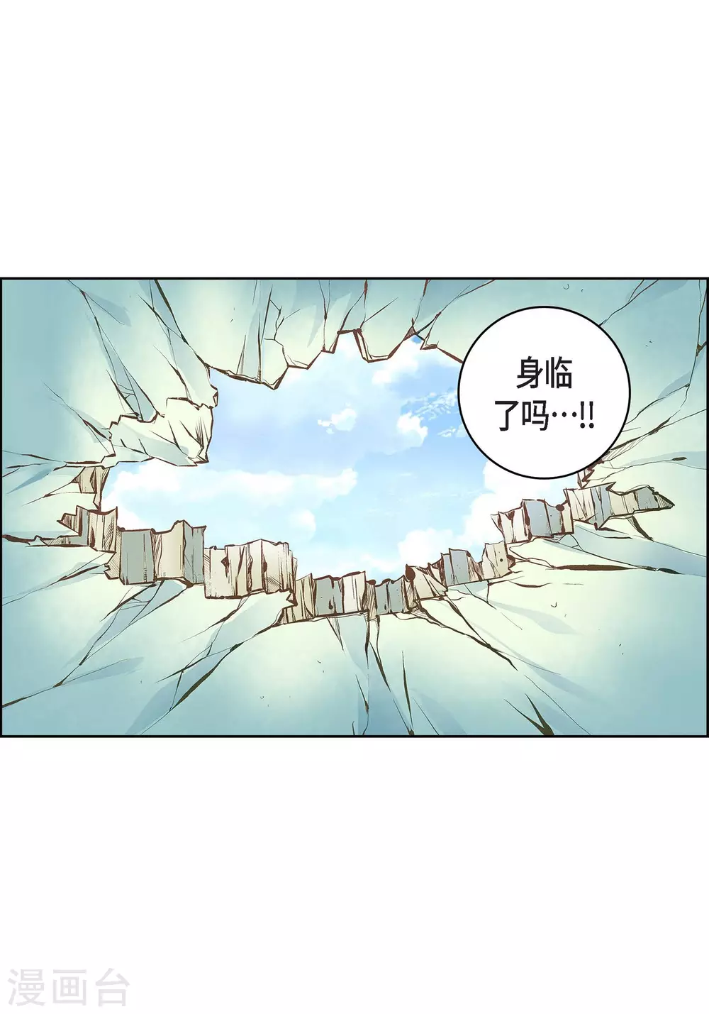 献给心脏原著小说漫画,第5话 如你所愿2图