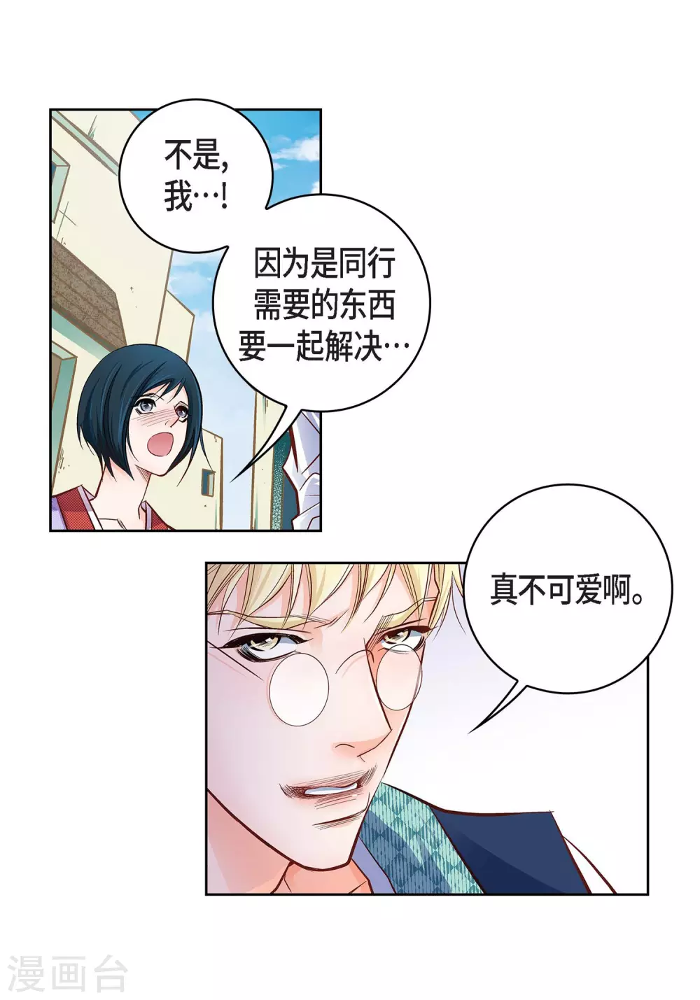 献给爱丽丝钢琴漫画,第23话 能成为朋友？1图