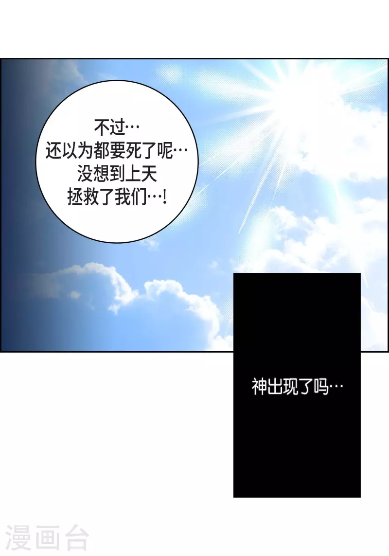 献给心脏漫画免费观看下拉式漫画,第96话 超负荷运转1图