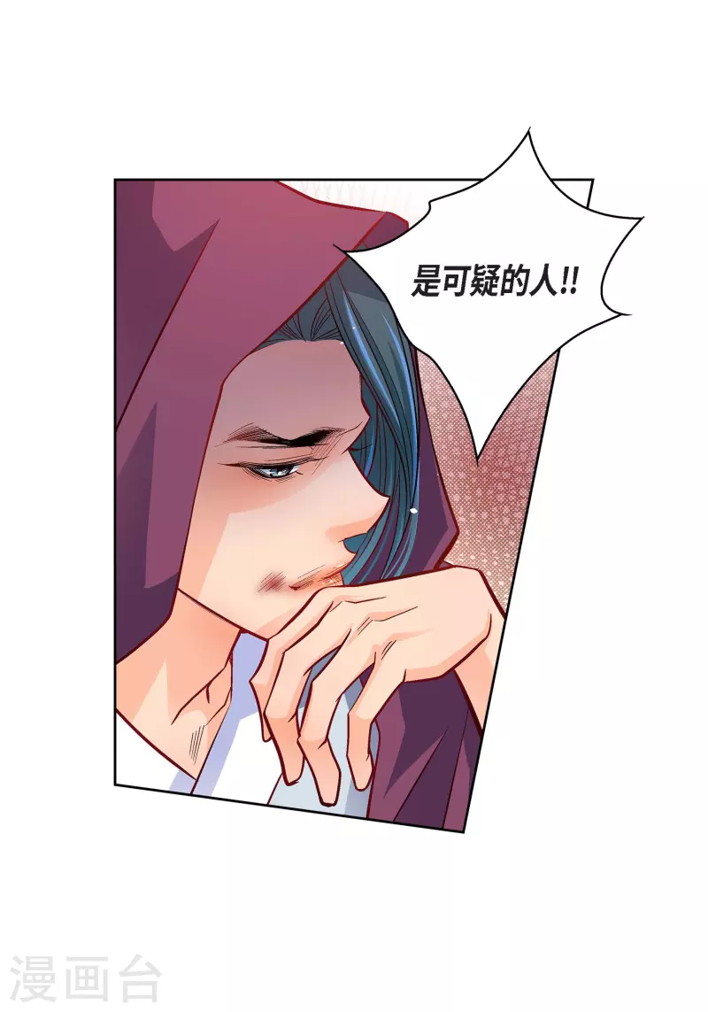 献给爱丽丝钢琴曲谱漫画,第97话 相帮人类而已1图