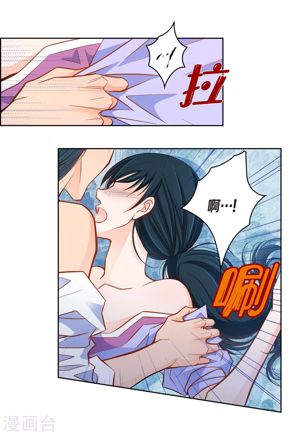 献给心脏巨人漫画,第44话 刺伤2图