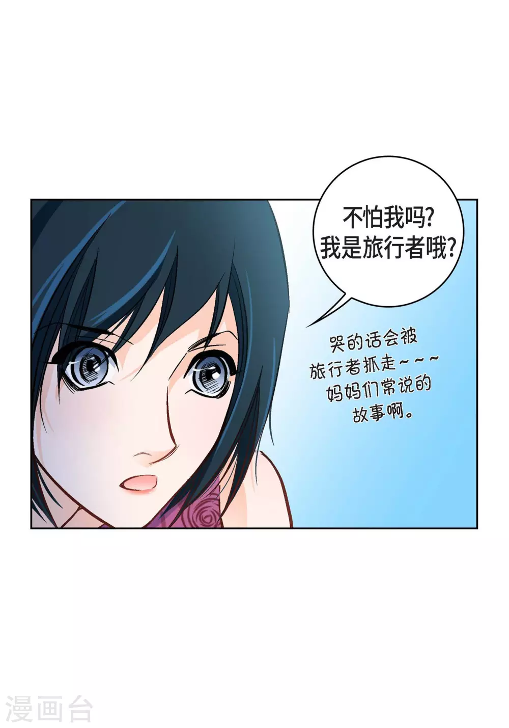 献给爱丽丝钢琴简谱漫画,第21话 借用旅行者2图