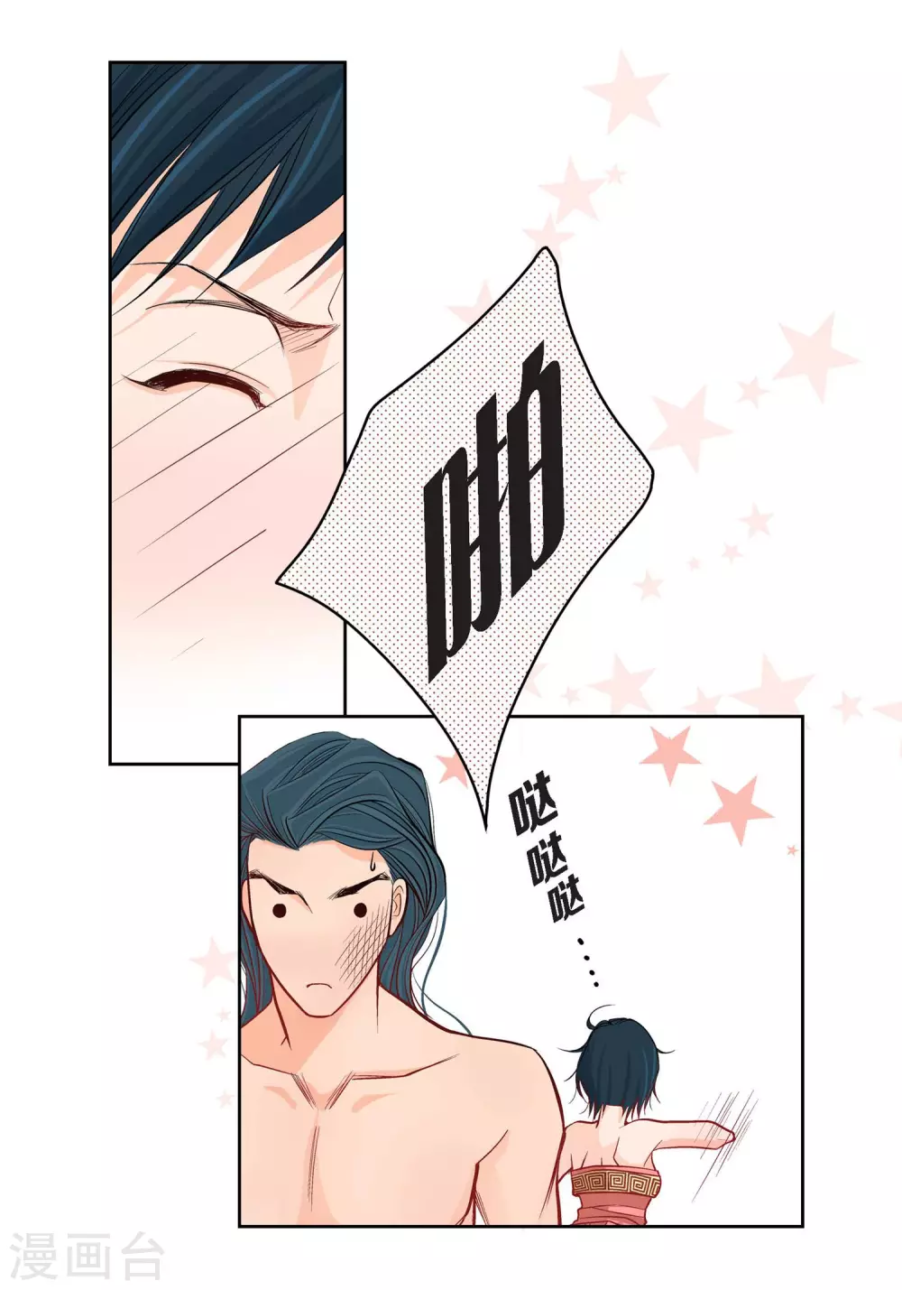 献给心脏漫画全集免费下拉漫画,第8话 爱他？2图