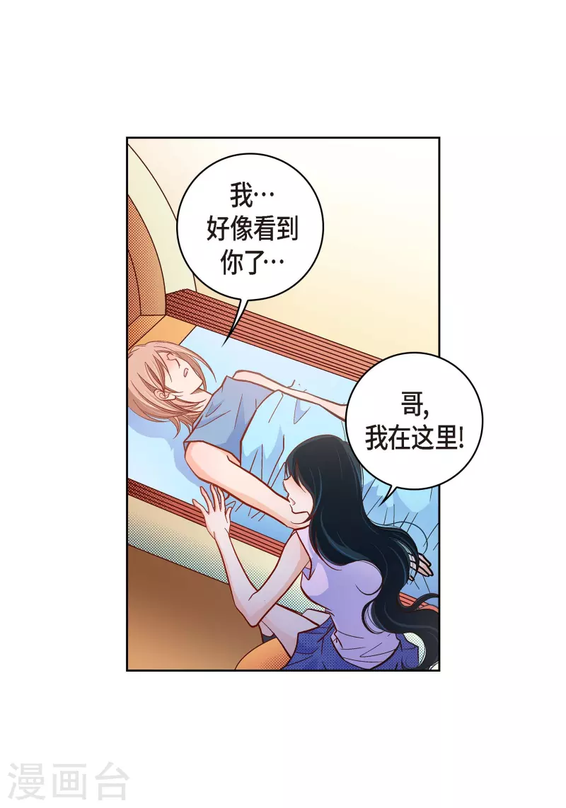 献给心脏漫画全集免费下拉漫画,第51话 会成为家人的哥哥1图