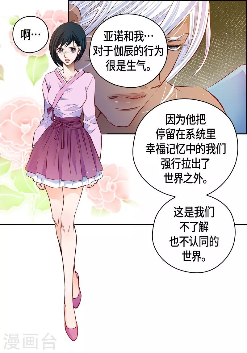 献给心中的女神漫画,番外32 MEMORIES32完结2图