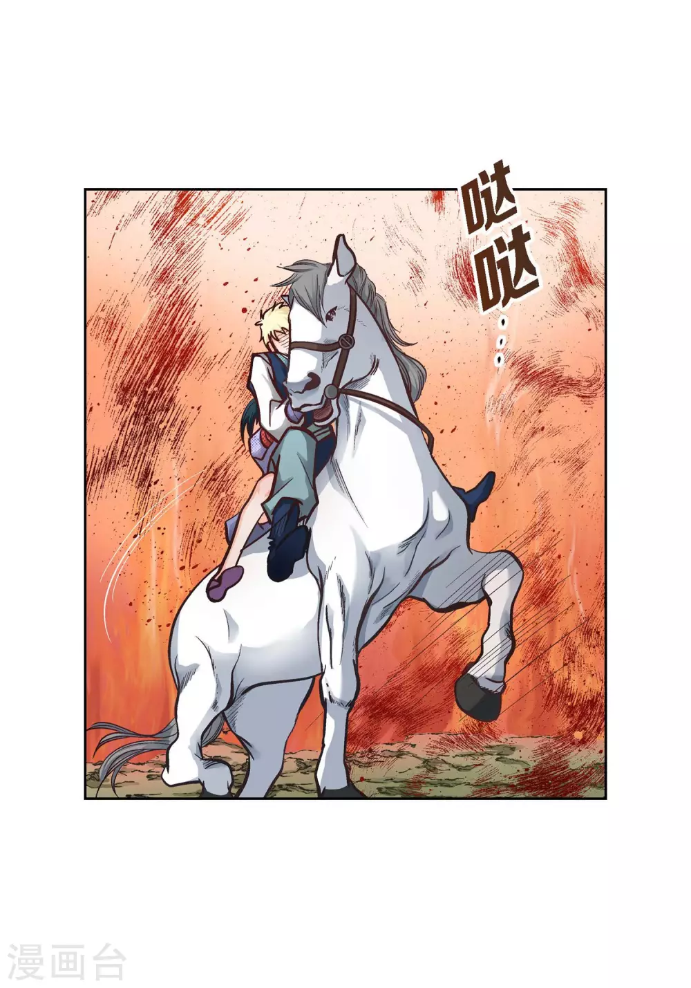 献给心软又没心机的人漫画,第28话 三大魔王2图