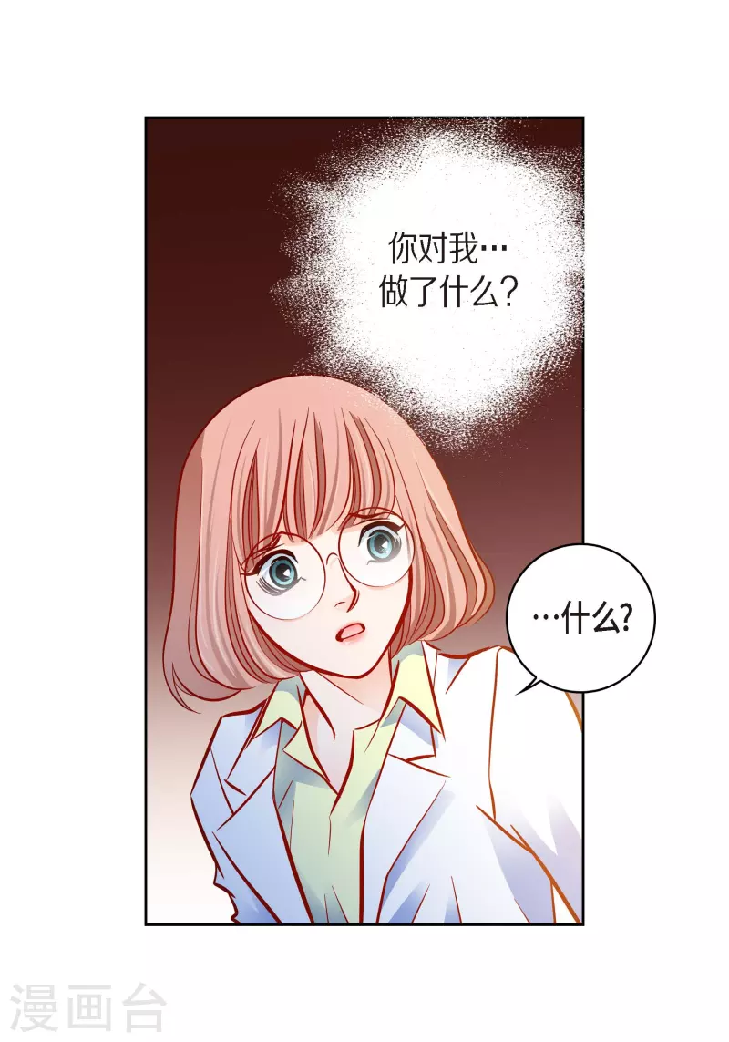 献给亲人金珠玛dj女声版伴奏漫画,第95话 既不是人也不是电脑1图