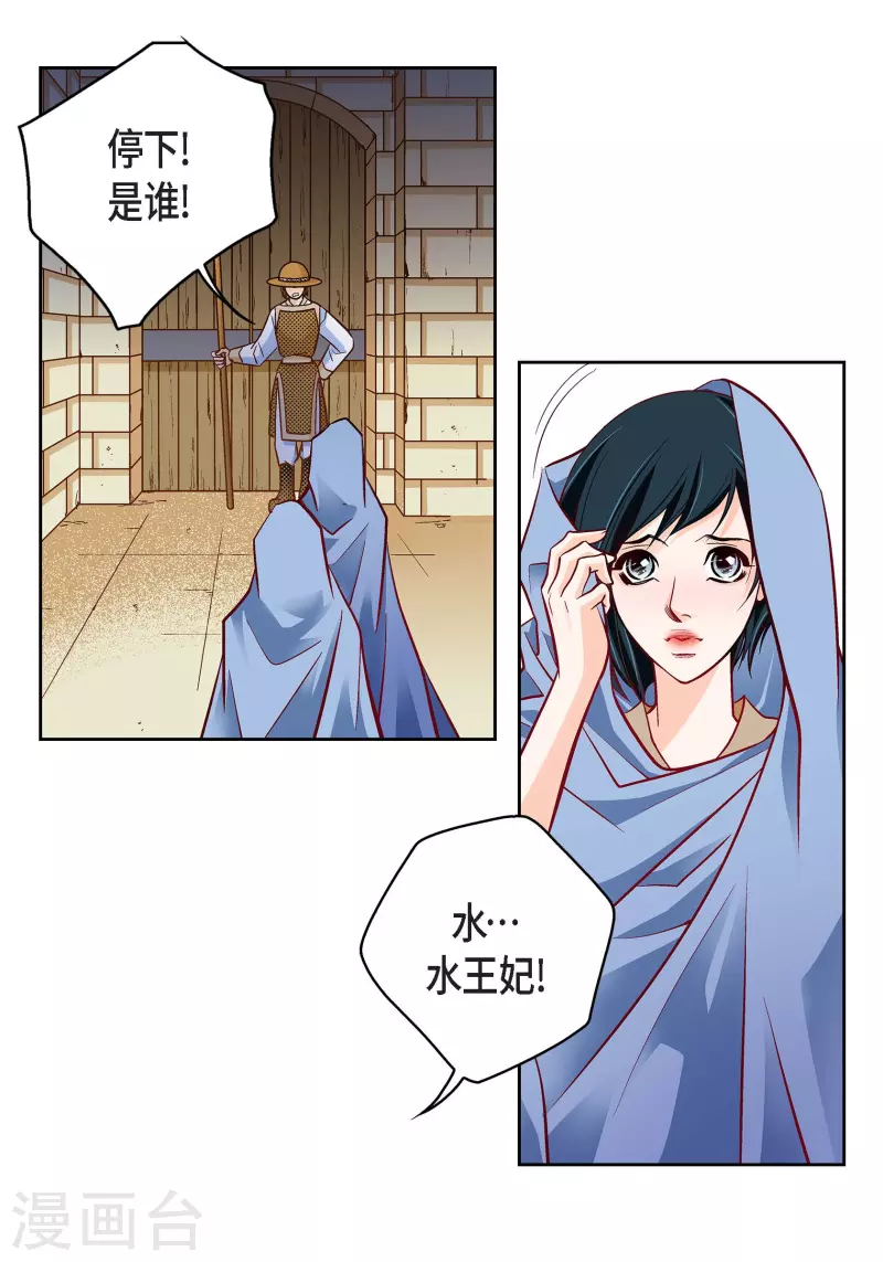 献给妻子的歌漫画,第82话 并不恨他2图